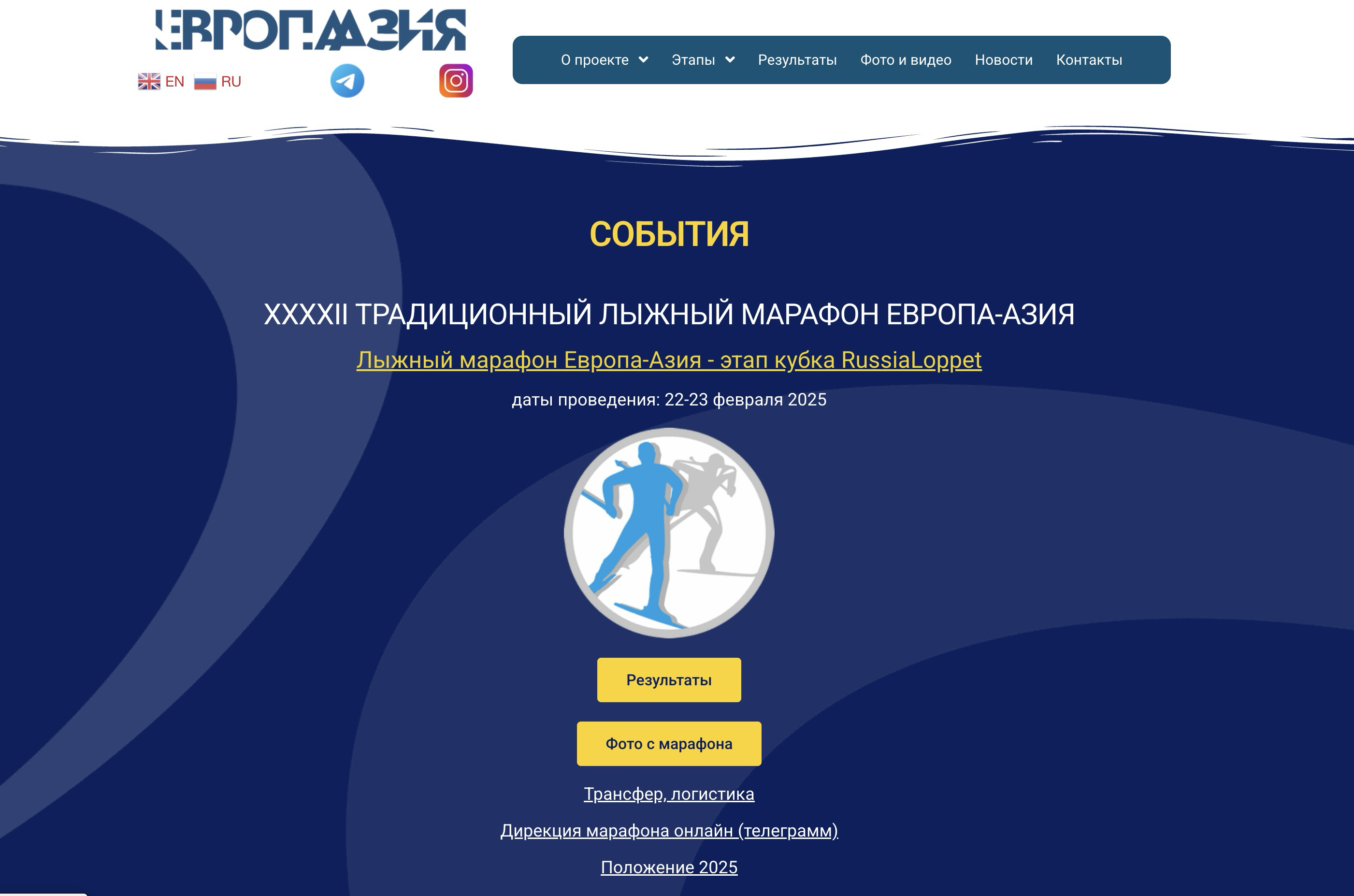 Европа-Азия — до редизайна